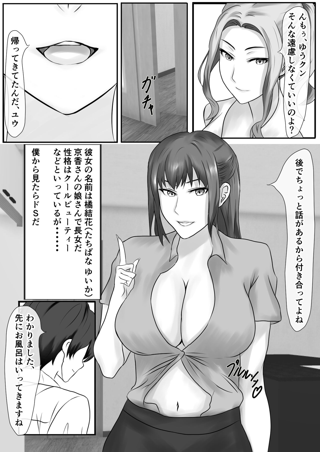 Tachibana family's pee bukkake creampie orgy king game page 4 full