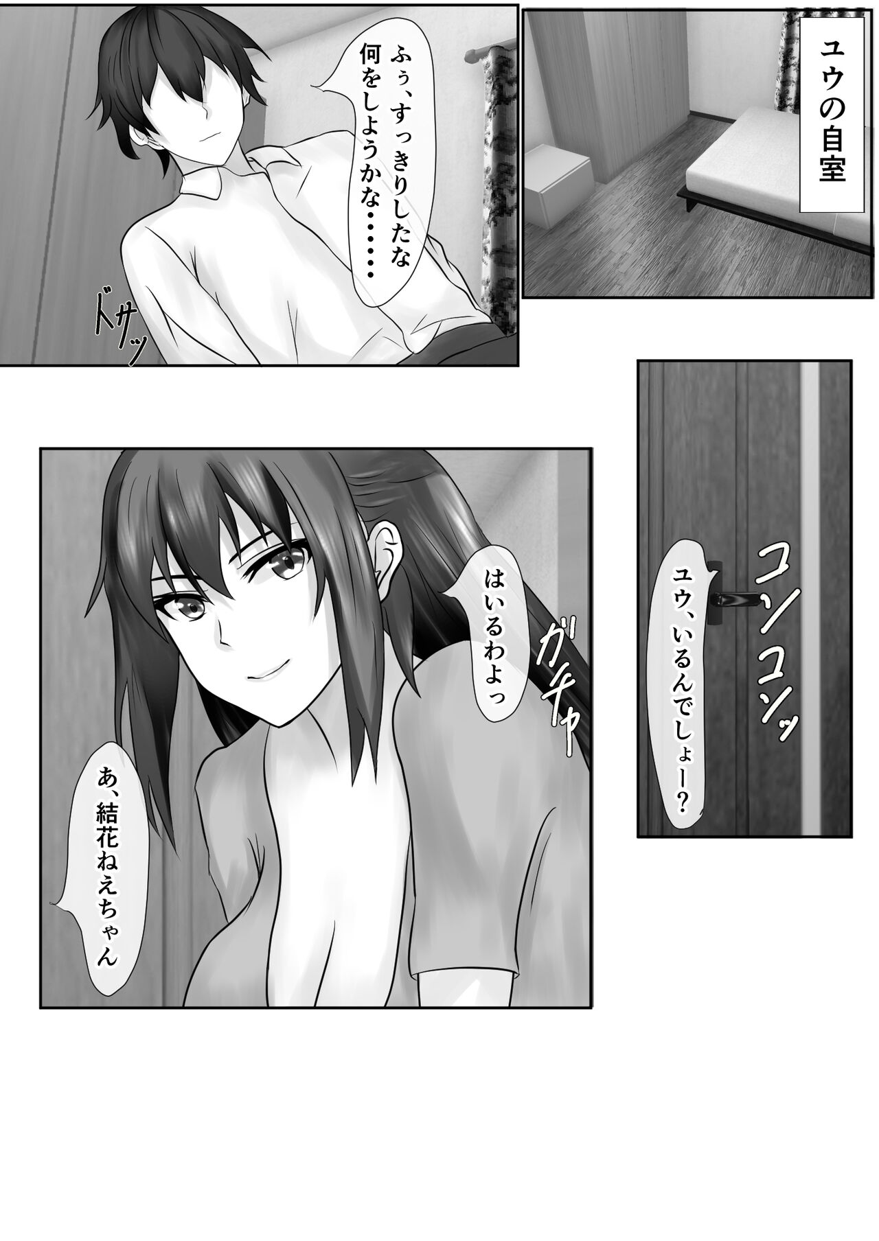 Tachibana family's pee bukkake creampie orgy king game page 7 full