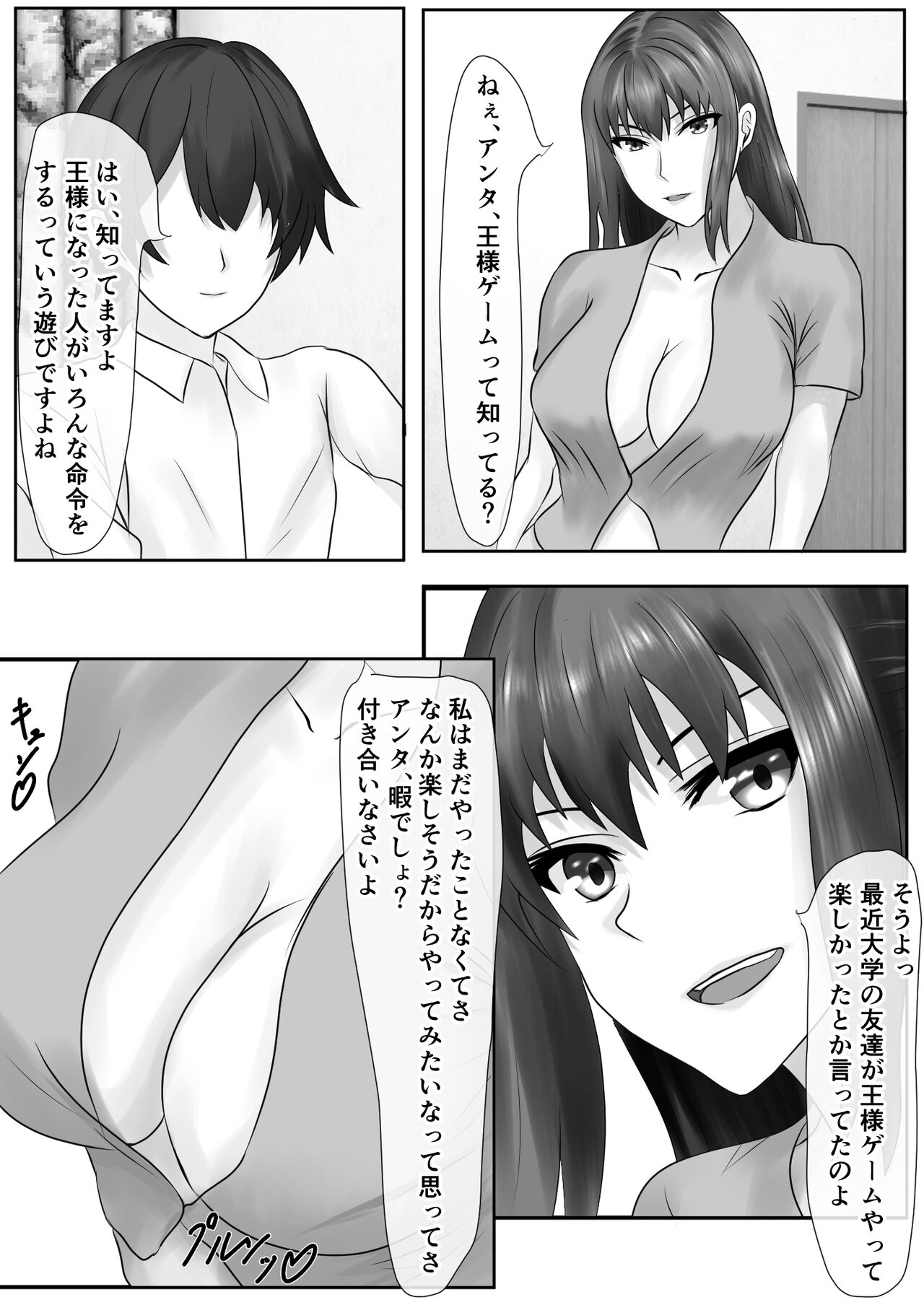 Tachibana family's pee bukkake creampie orgy king game page 8 full