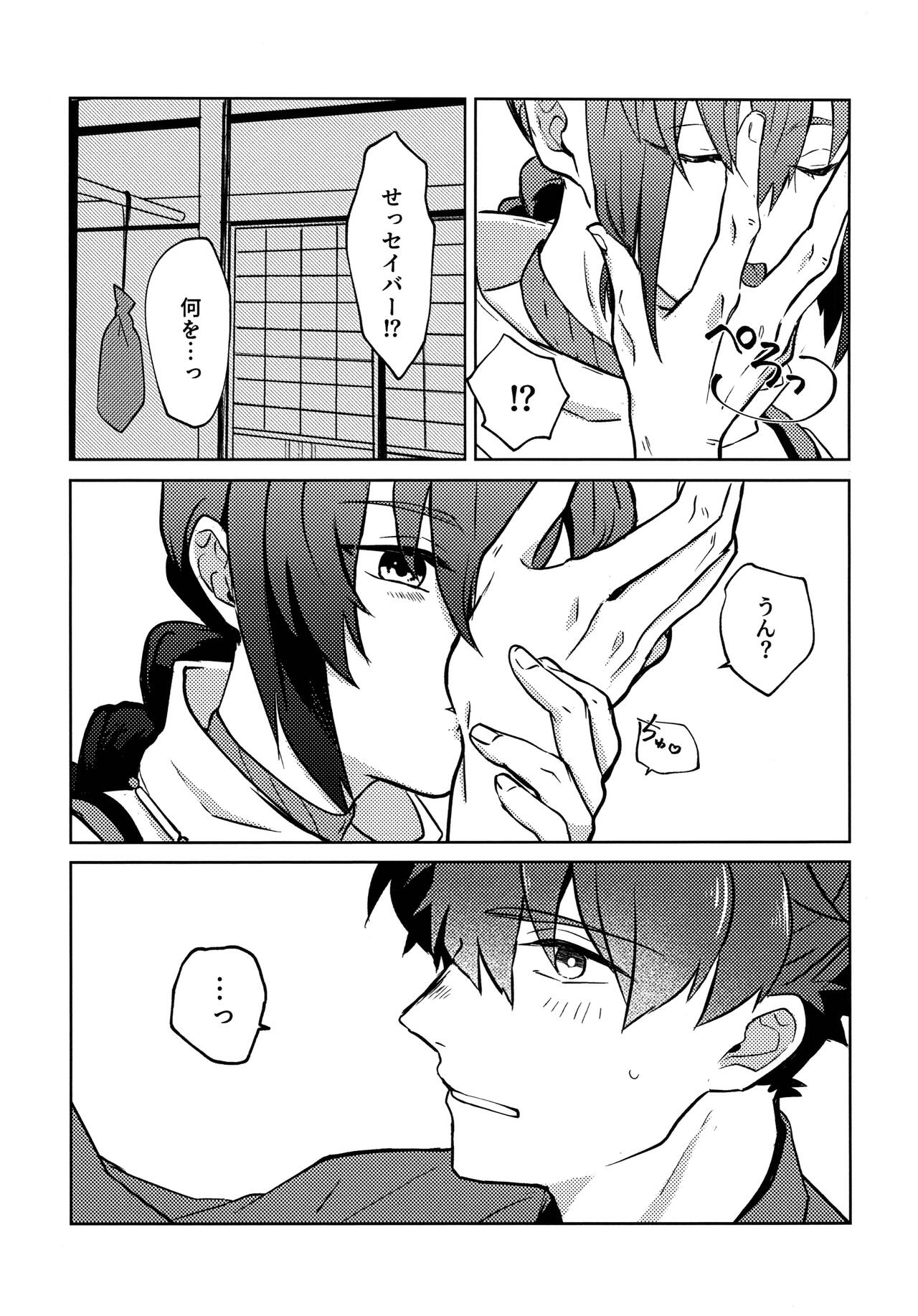 Yoshi Yoshi Watashi no Ui Kimi yo page 11 full