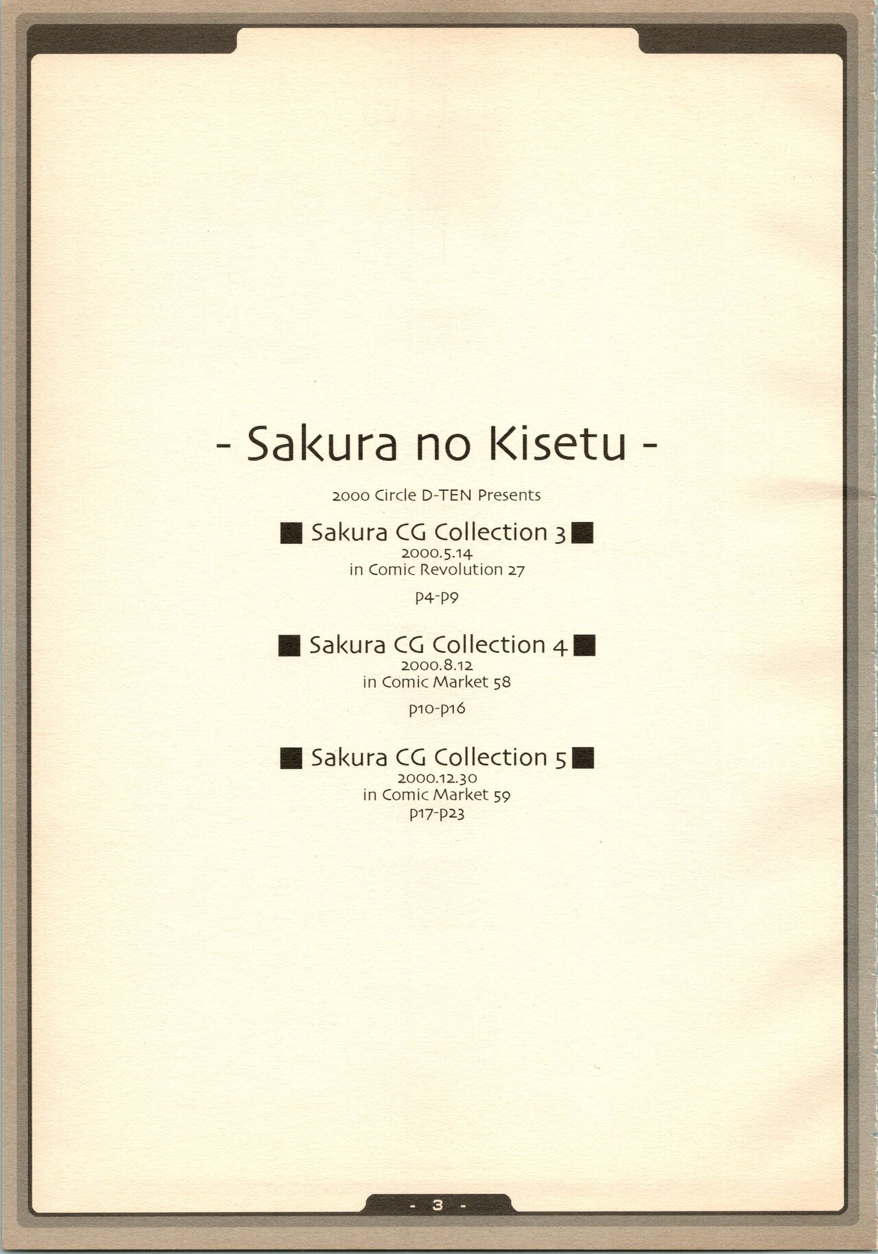 SAKURA NO KISETU page 3 full