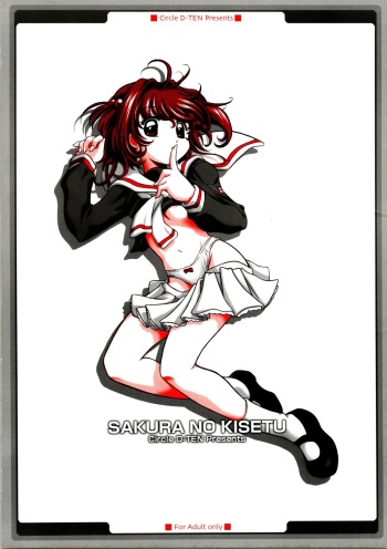 [D-Ten (Aniki)] SAKURA NO KISETU (Card Captor Sakura) cover