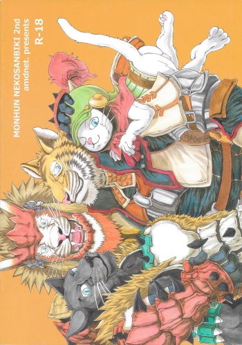 (C83) [amdnet. (amd)] MONHUN NEKOSANBIKI 2nd (Monster Hunter) cover