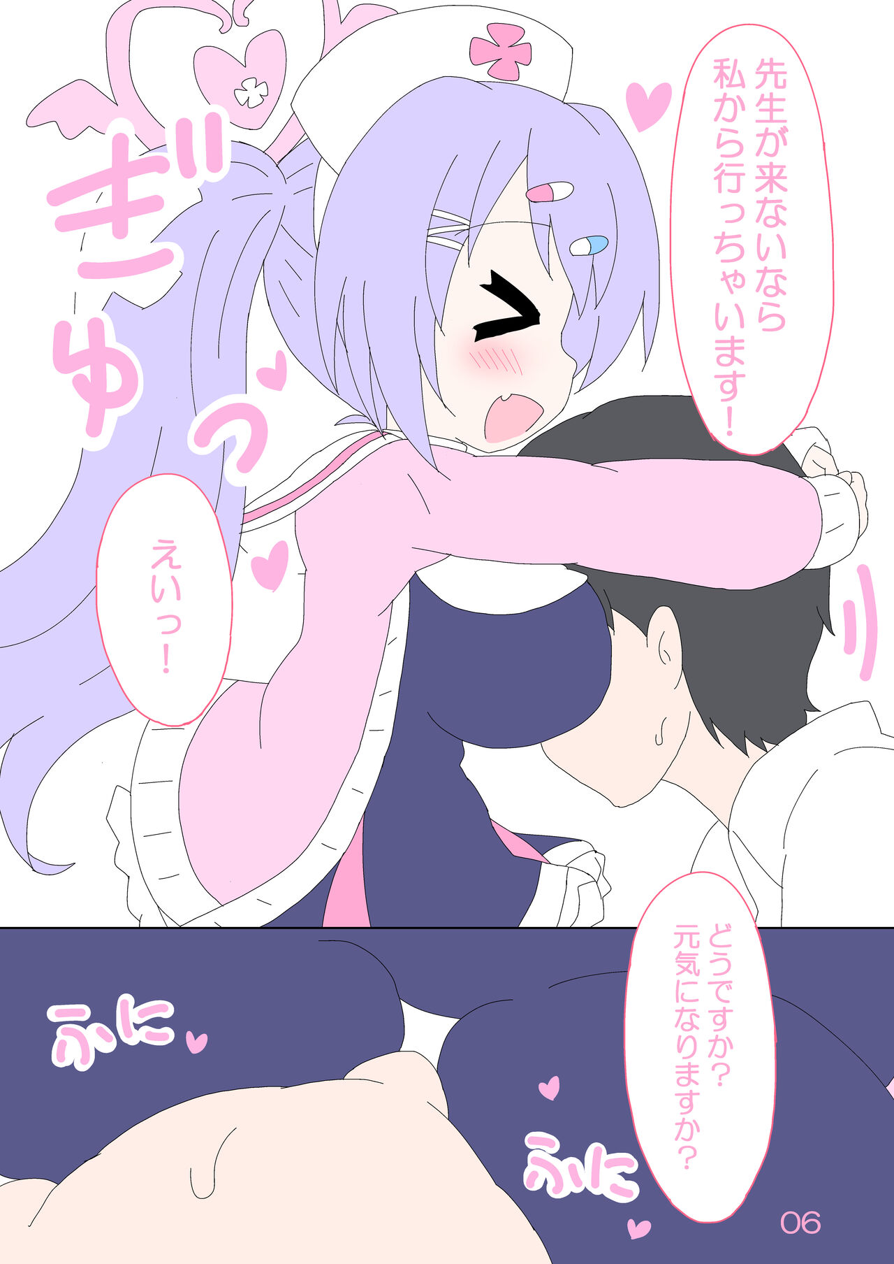 Hanae, Sensei o Iyashimasu! page 5 full