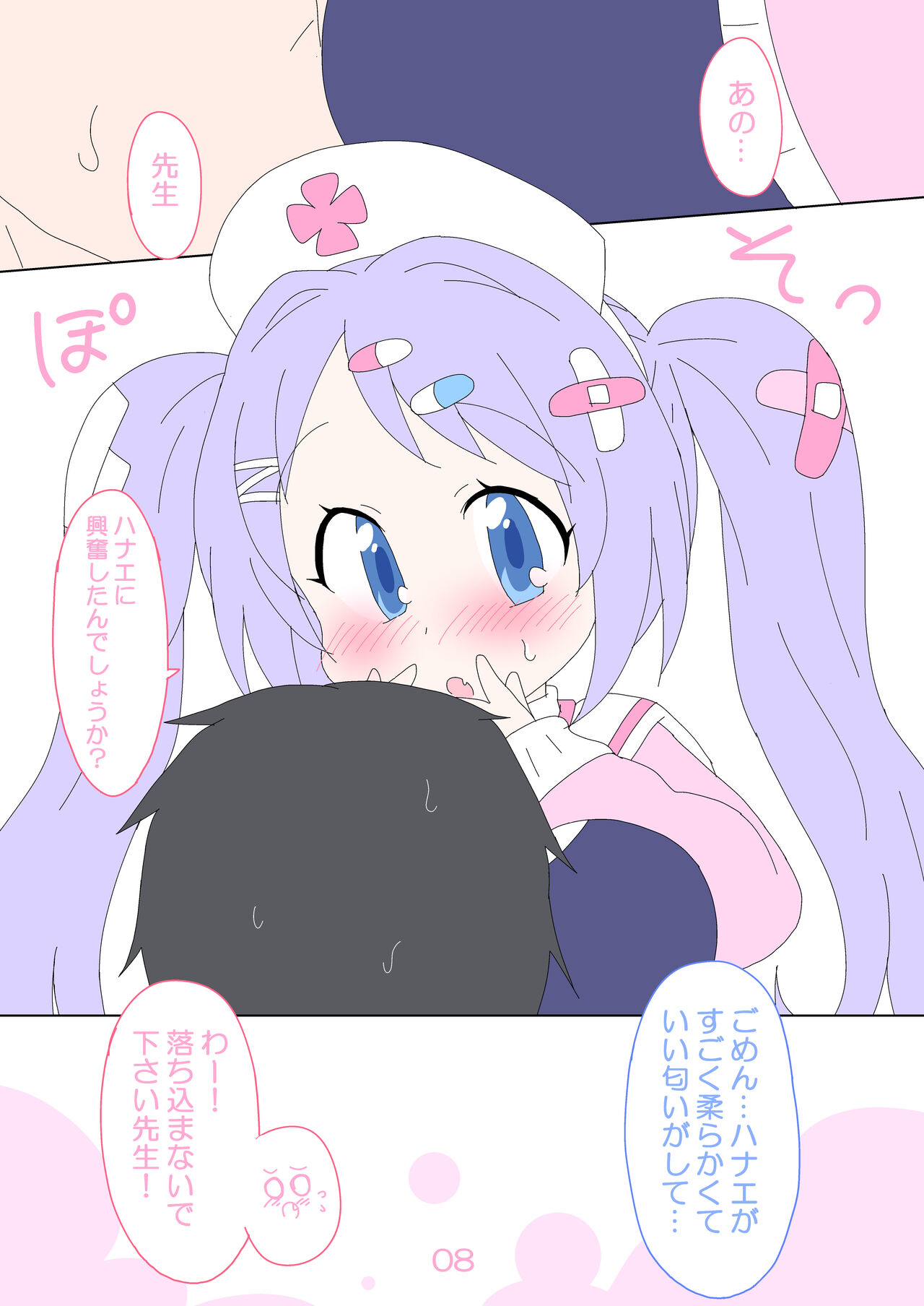 Hanae, Sensei o Iyashimasu! page 7 full