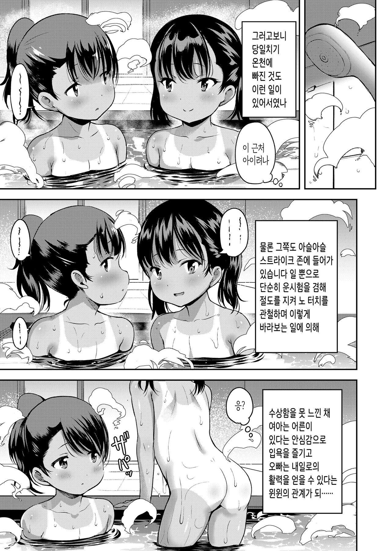 Samakan page 3 full