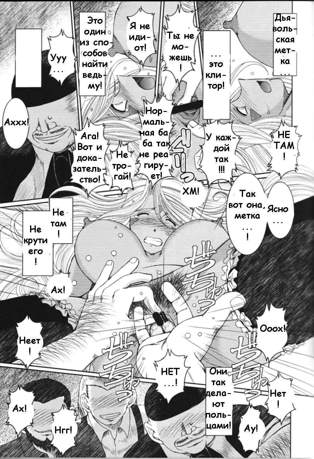Midgard <nied> page 12 full
