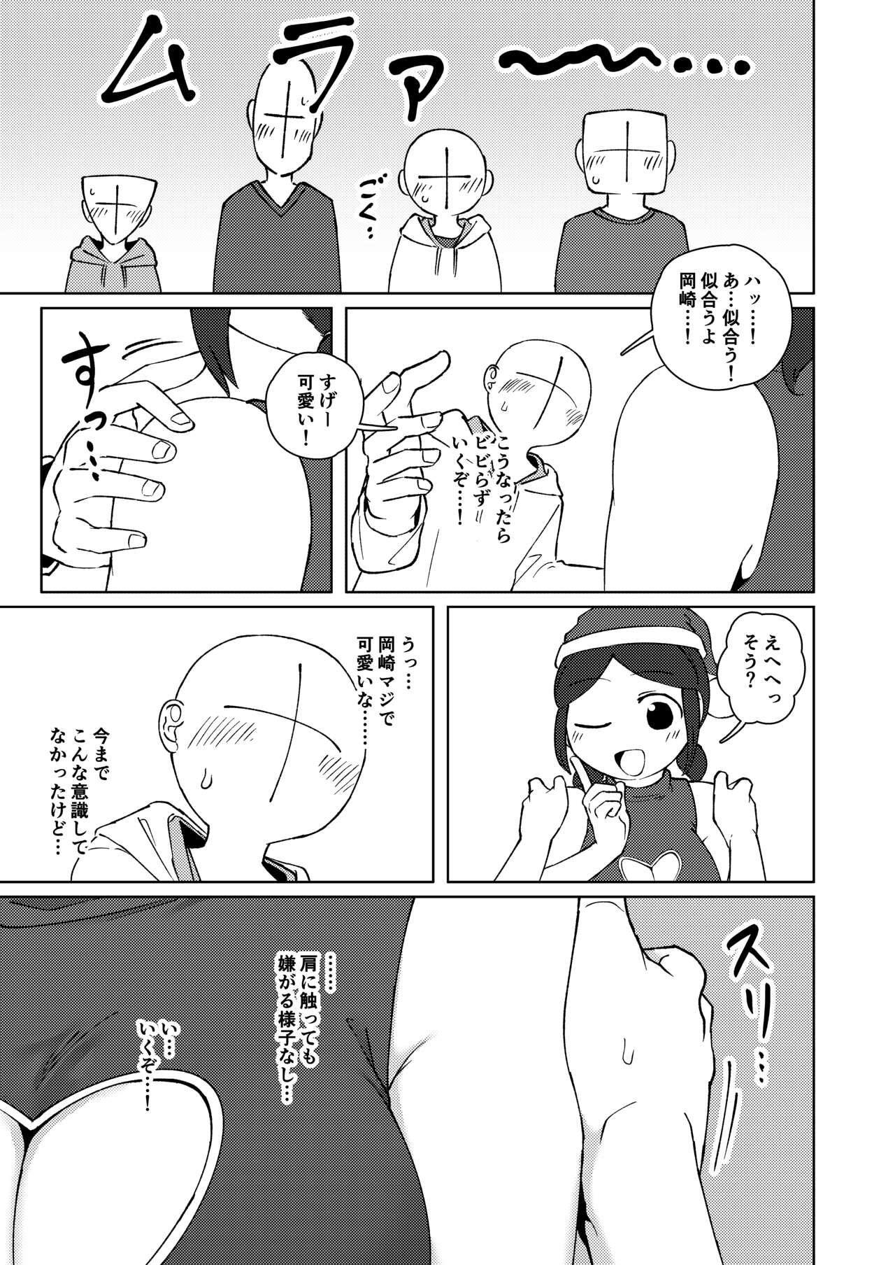 No Alert 2 page 11 full