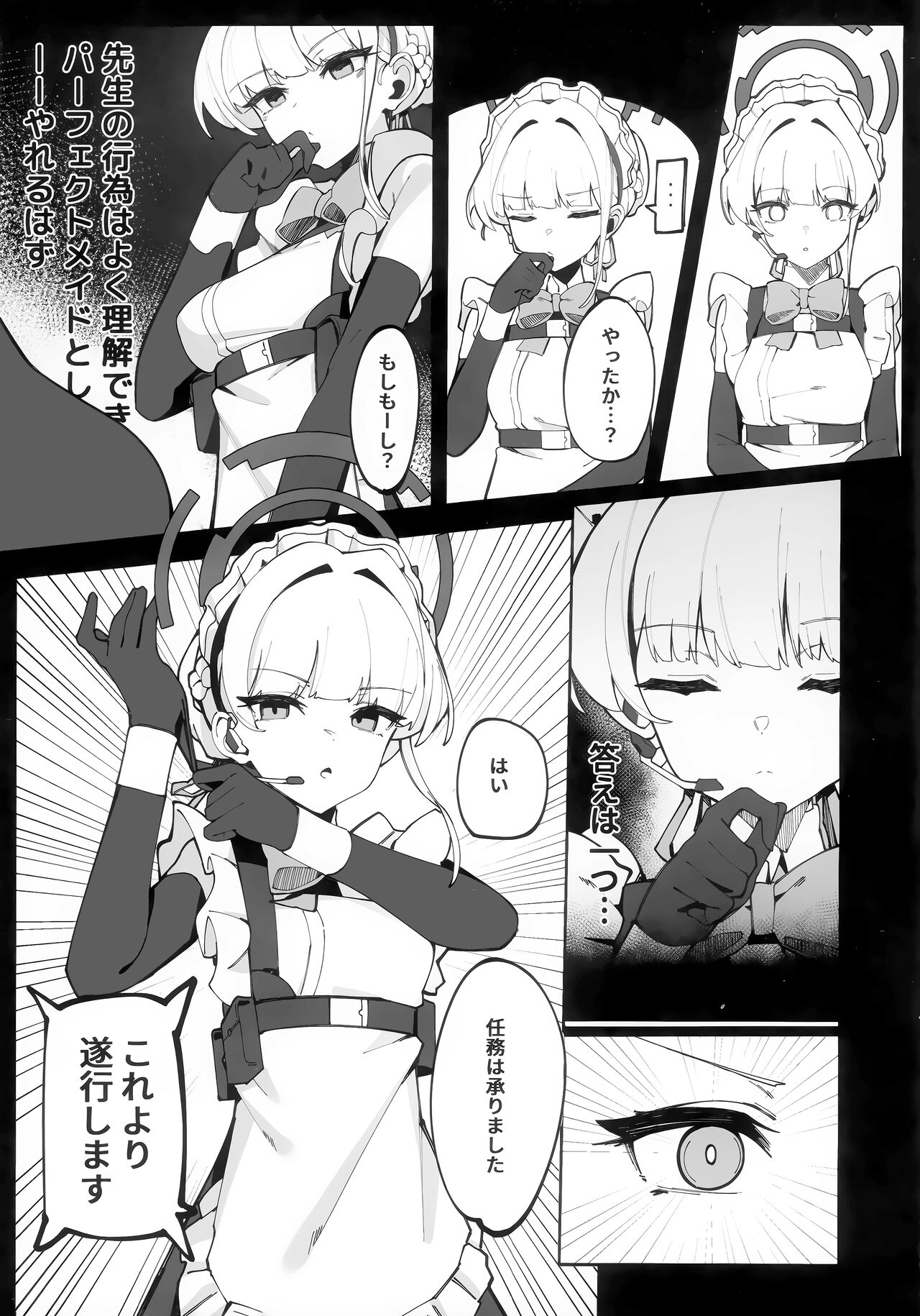 Tokichan to Tanoshii Saimin no Jikan page 5 full
