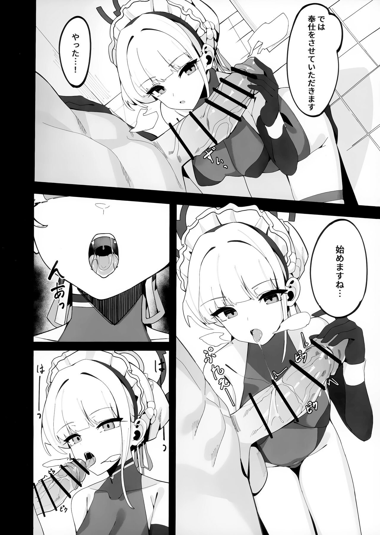 Tokichan to Tanoshii Saimin no Jikan page 6 full