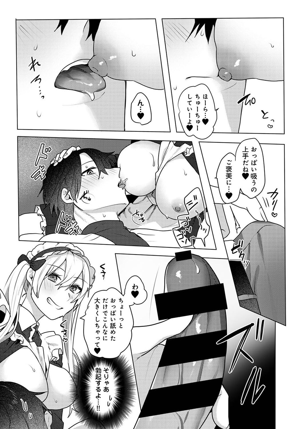 Otaku-kun, doujinshi sokubaikai detekunne!? Ch. 5 page 10 full