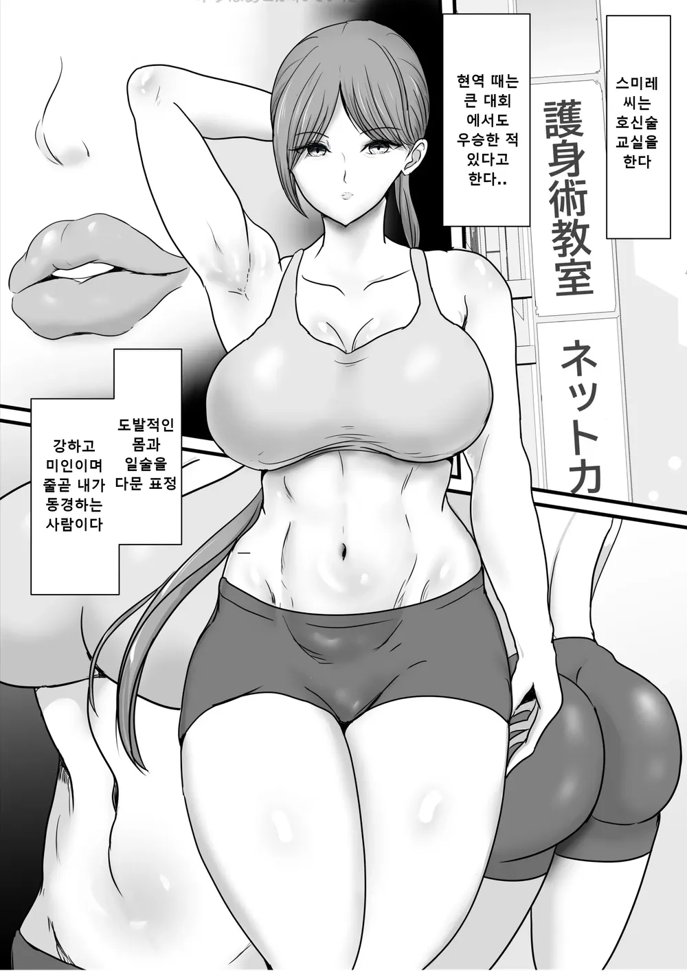 Itsumo Boku o Mamotte Kureta Goshinjutsu Koushi no Oba-san ga Ijimekko ni Kaeriuchi ni Sarete Hame Taosarechau Hanashi page 3 full