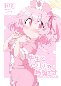 Sensei to Serina no Jikan desu.