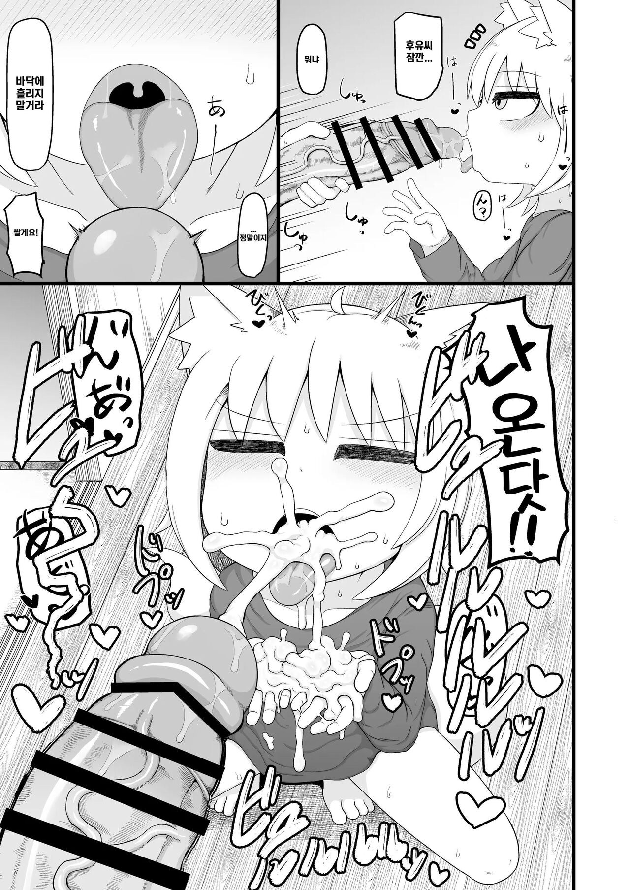 Loli Baba Okaa-san wa Oshi ni Yowai 8 | 로리할망 양어머니는 밀어붙히기에 약하다 8 page 12 full