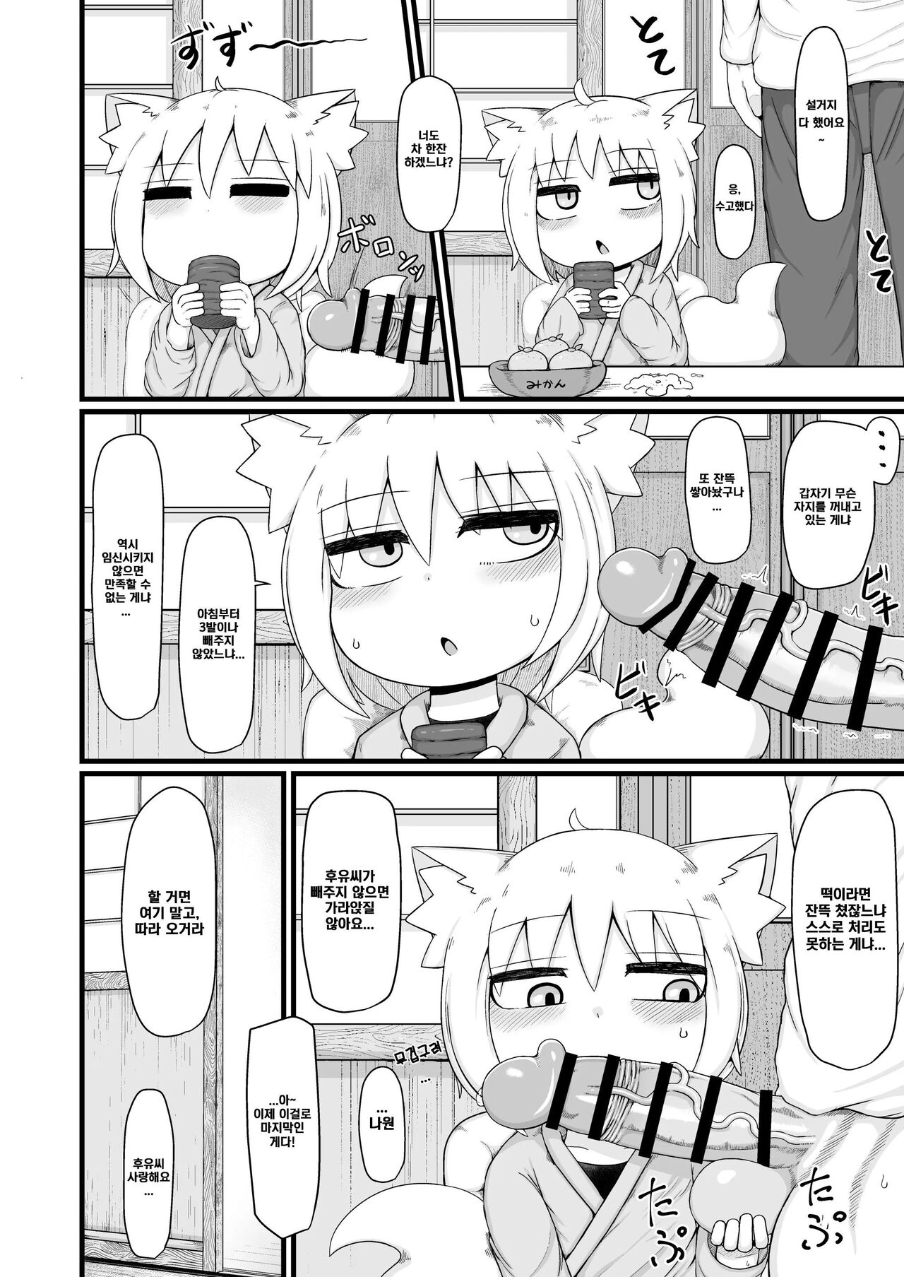 Loli Baba Okaa-san wa Oshi ni Yowai 8 | 로리할망 양어머니는 밀어붙히기에 약하다 8 page 5 full