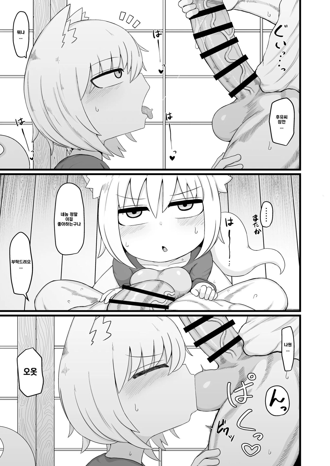 Loli Baba Okaa-san wa Oshi ni Yowai 8 | 로리할망 양어머니는 밀어붙히기에 약하다 8 page 8 full
