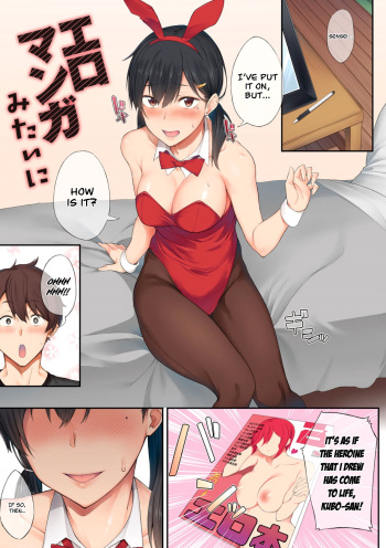 [Spiritus Tarou] Ero Manga Mitai ni | Like in the Eromanga (Suki no Toiki) [English] [Digital] cover