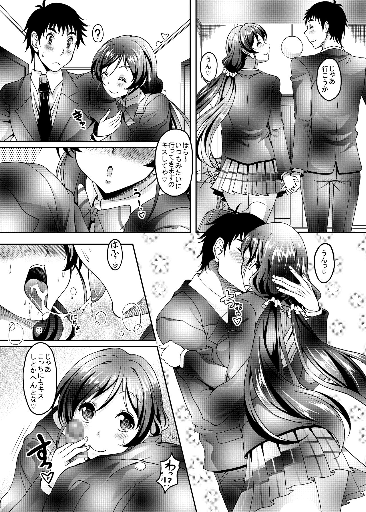 Niizuma Nozomi-san to Hitasura Ichaicha Love Love Sex suru Hon page 3 full