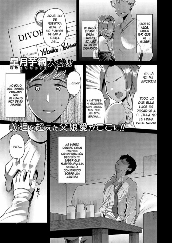 [Satsuki Imonet] Sono Ko wa Takurandeiru | Esa Muchacha está Cocinando Algo Especial (Comic G-Es 02) [Spanish] [Digital] cover