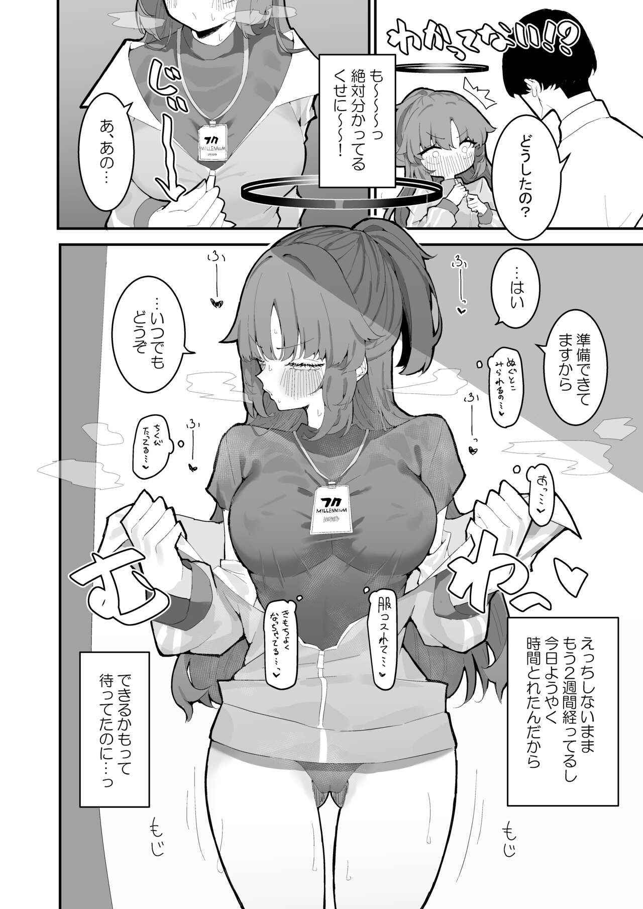 Yuuka to Polynesian After page 3 full