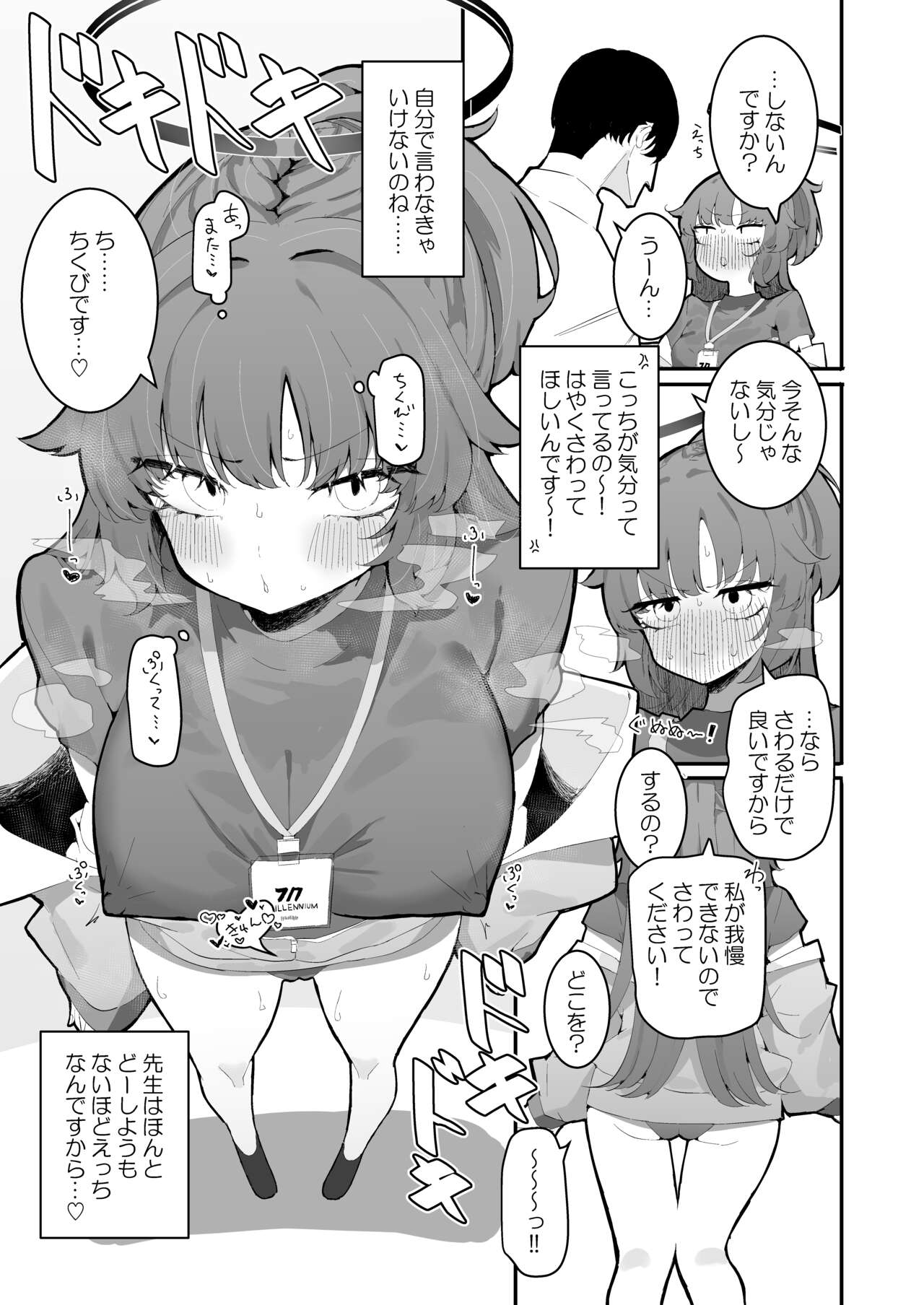 Yuuka to Polynesian After page 4 full