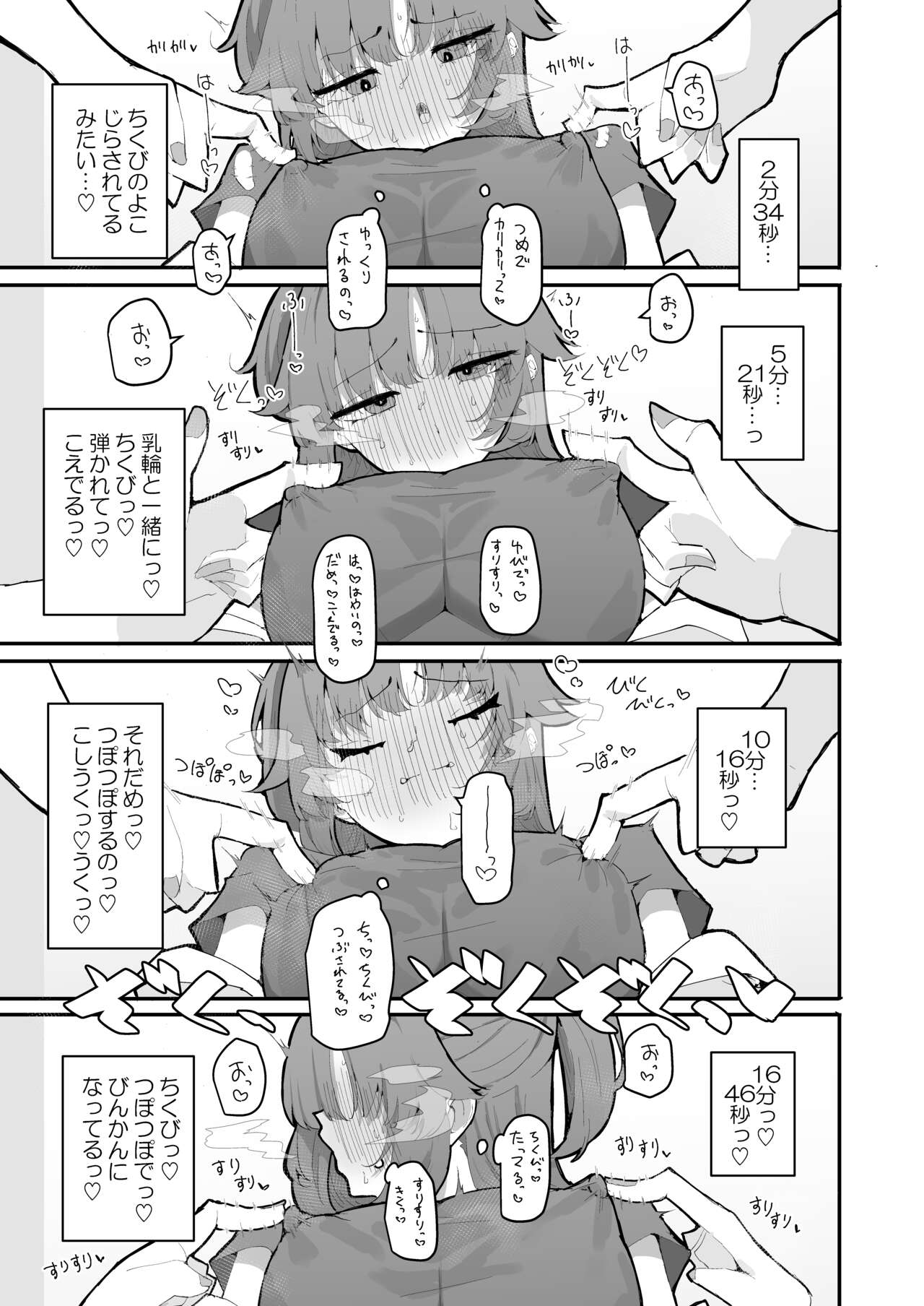 Yuuka to Polynesian After page 6 full
