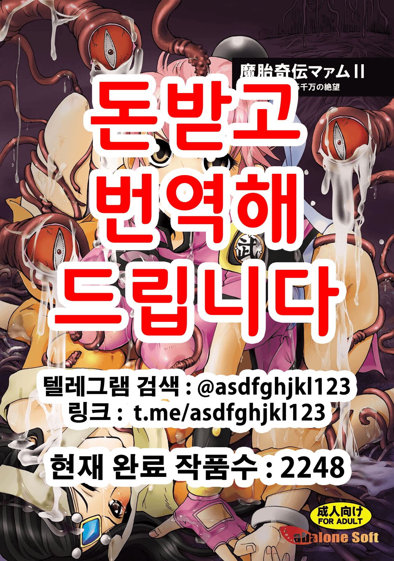 Mataikiden Maam 2 | 마태기전 마암 2 page 1 full