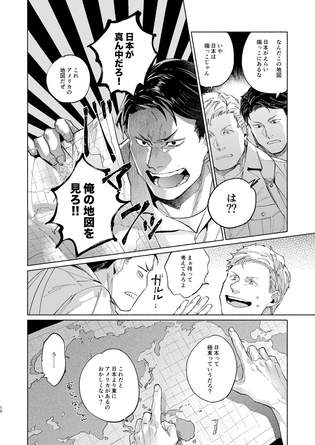 フラマサ本2 page 4 full