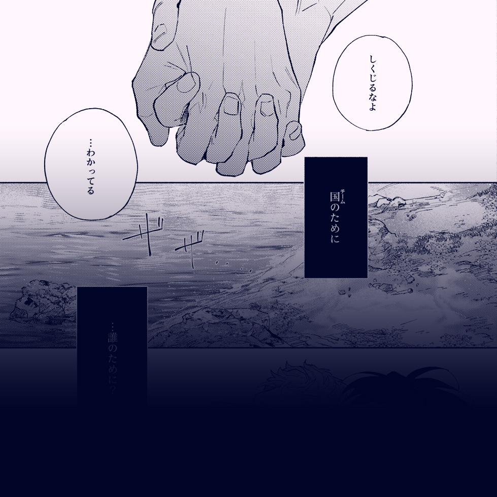 フラマサ本2 page 9 full