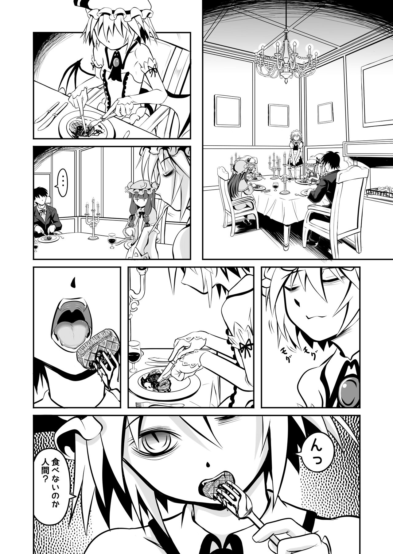 Shu to majiwaritakuba kurenai to kase -If you want to commune with vermilion, turn into crimson. page 12 full