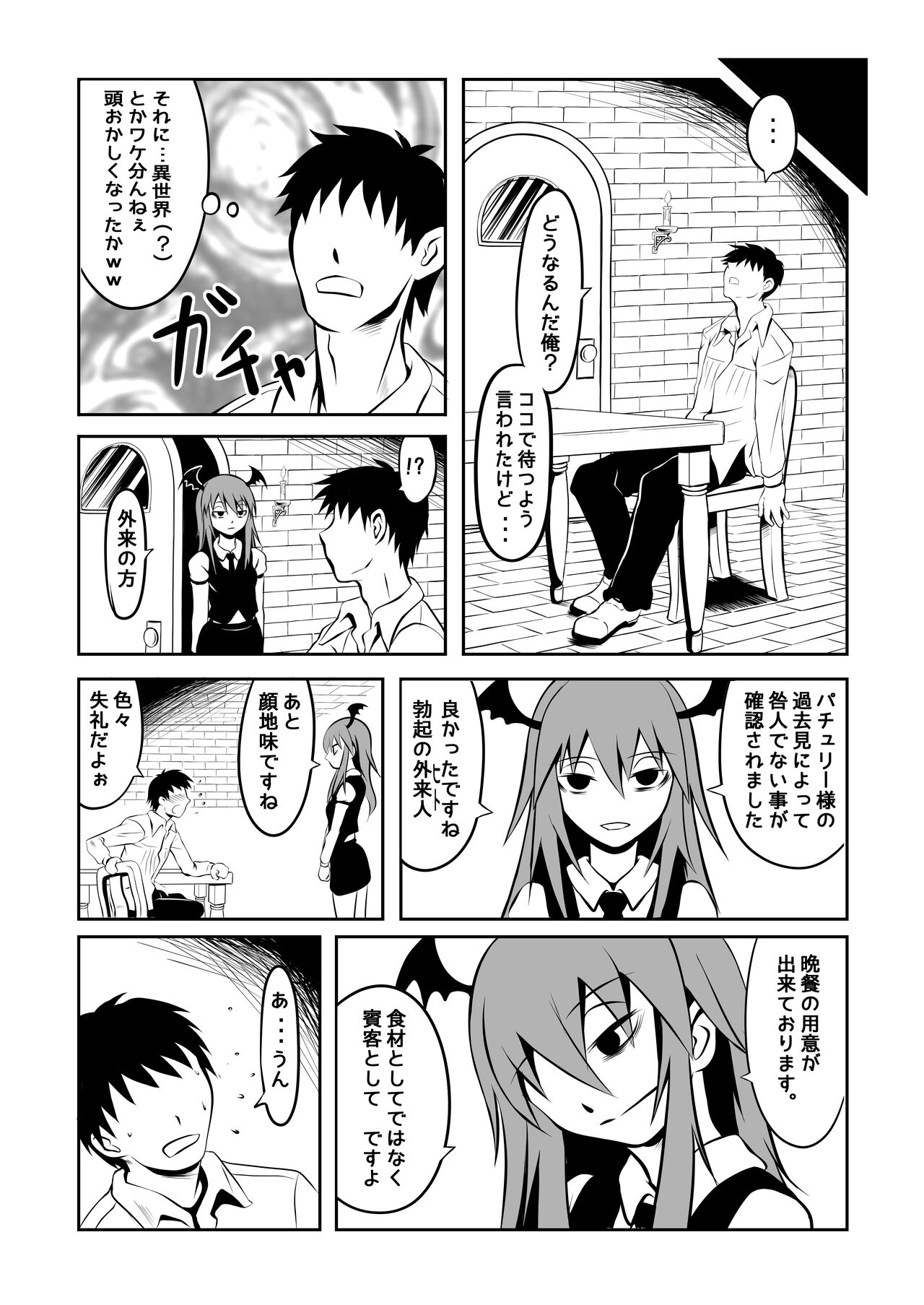 Shu to majiwaritakuba kurenai to kase -If you want to commune with vermilion, turn into crimson. page 7 full