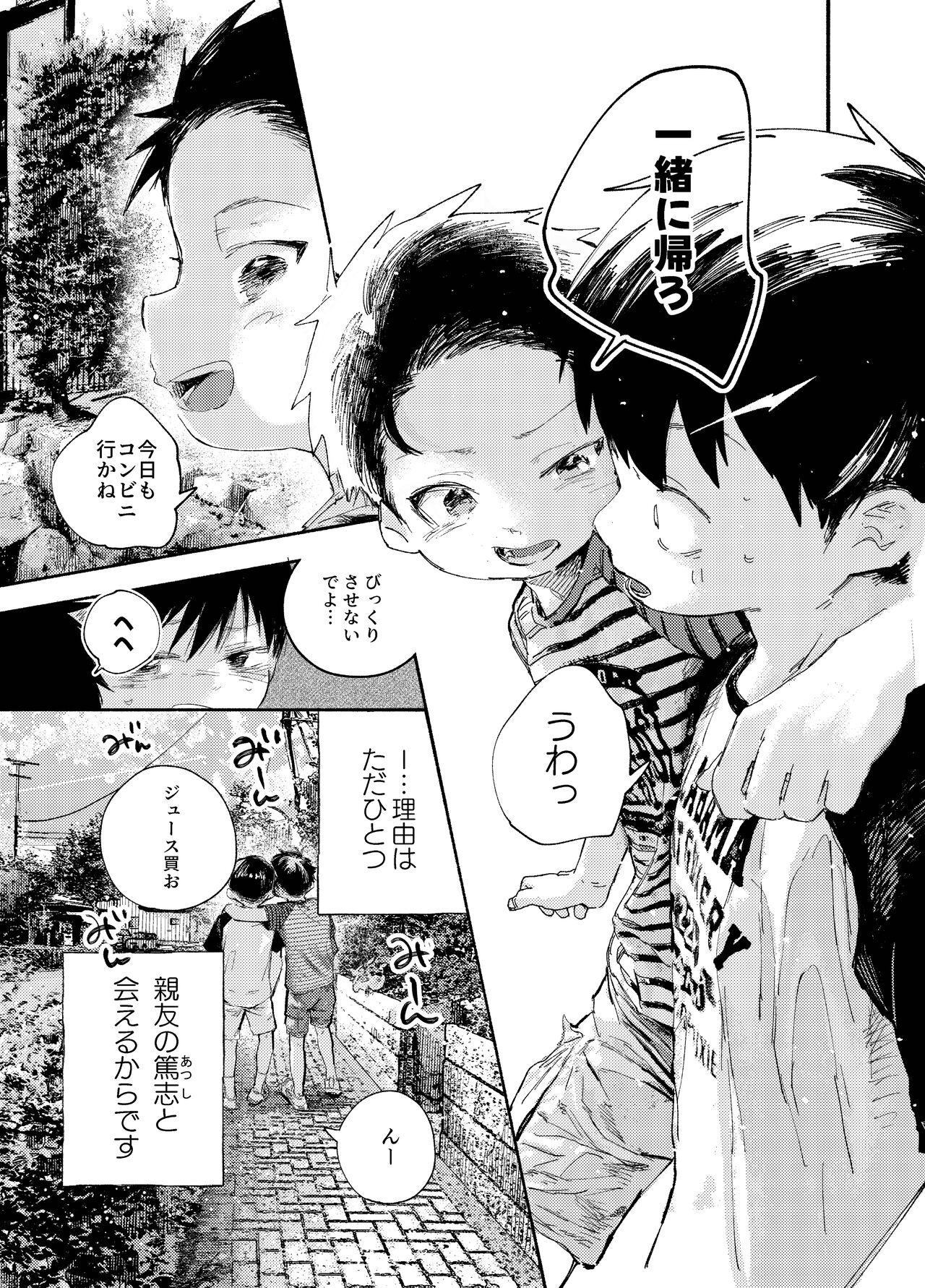 おそうざいや自由帳 page 11 full