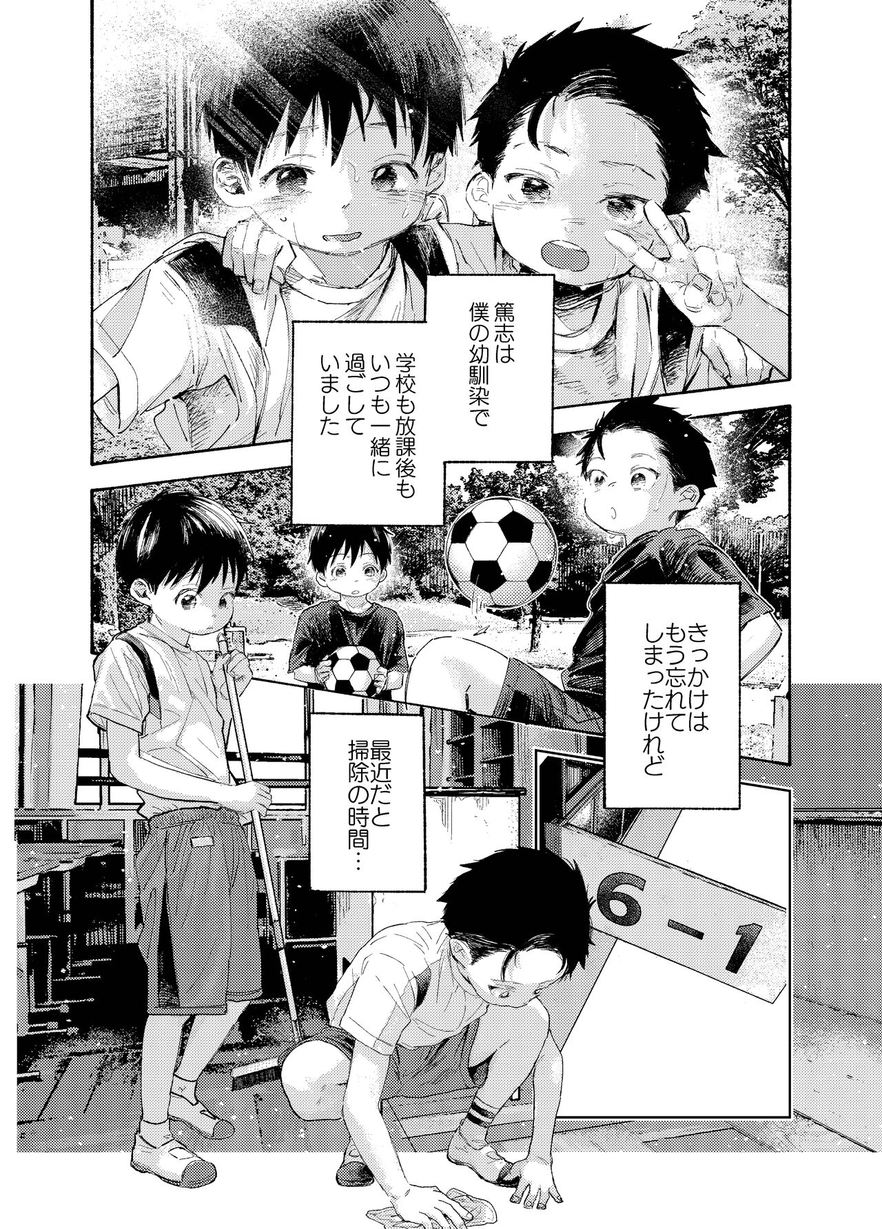 おそうざいや自由帳 page 12 full