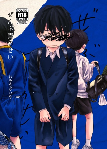 [Osouzaiya (Yoshizaki)] おそうざいや自由帳 [Digital] cover