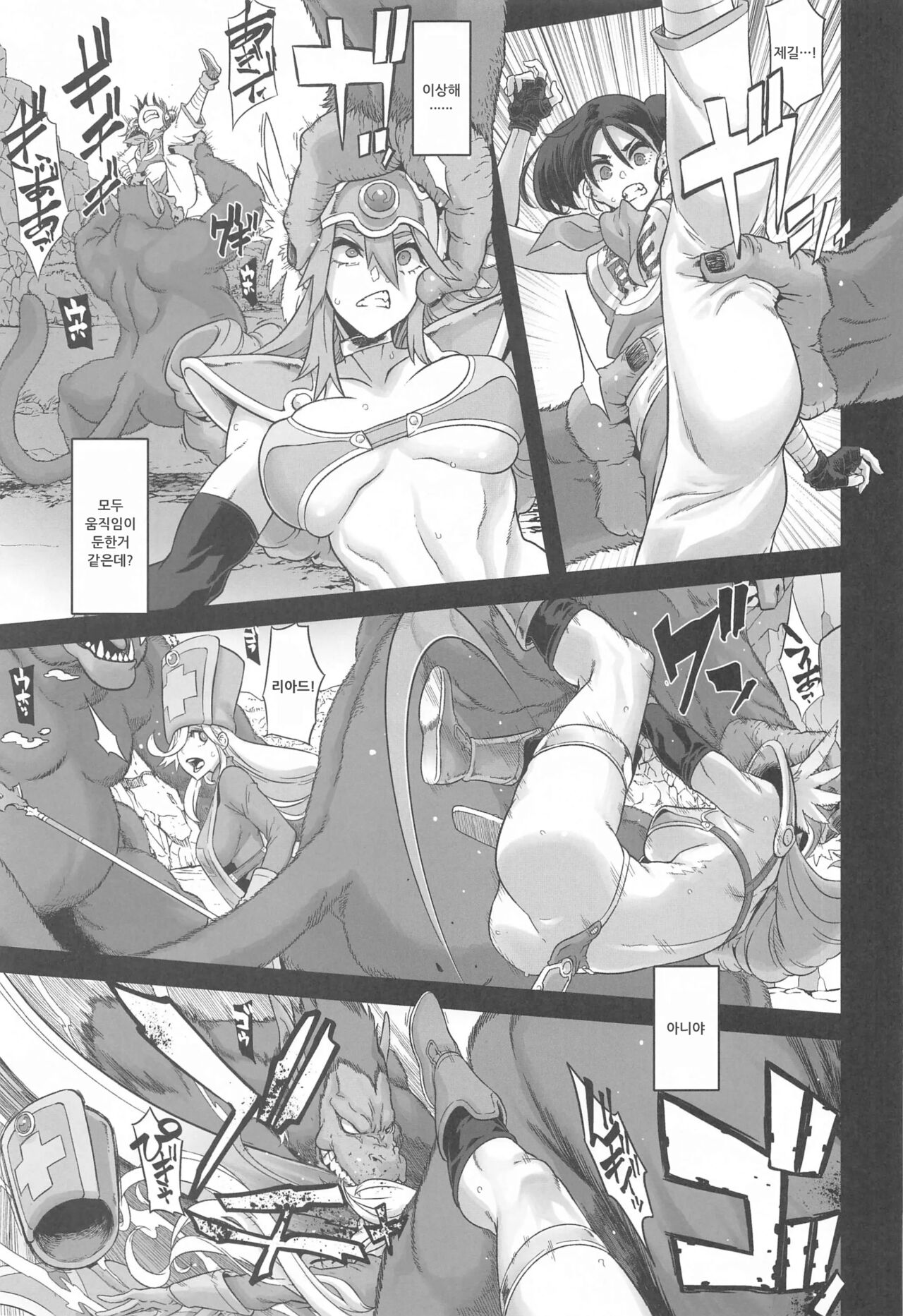 Onna Yuusha no Tabi 6 Abarezaru Rangi page 5 full