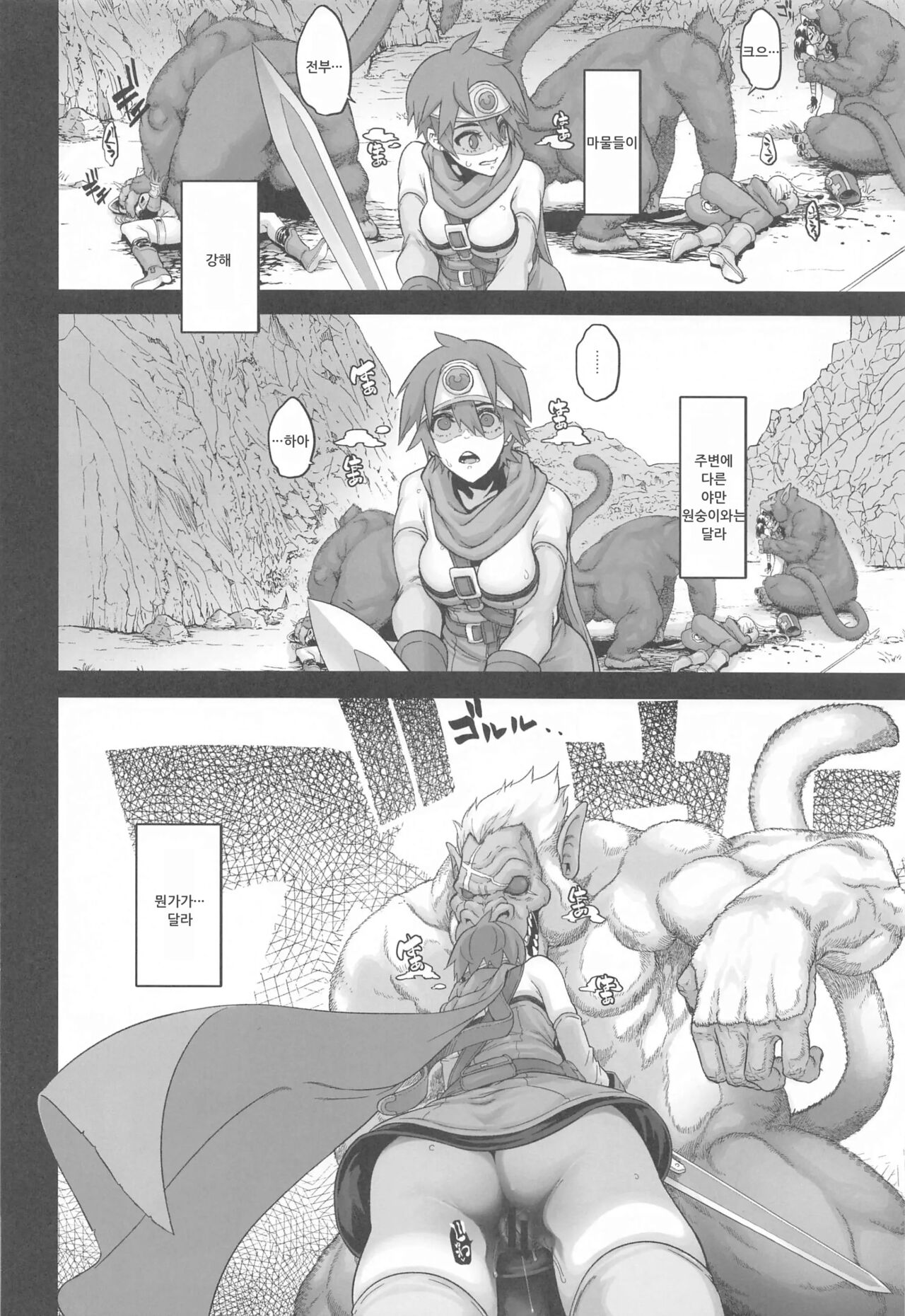 Onna Yuusha no Tabi 6 Abarezaru Rangi page 6 full
