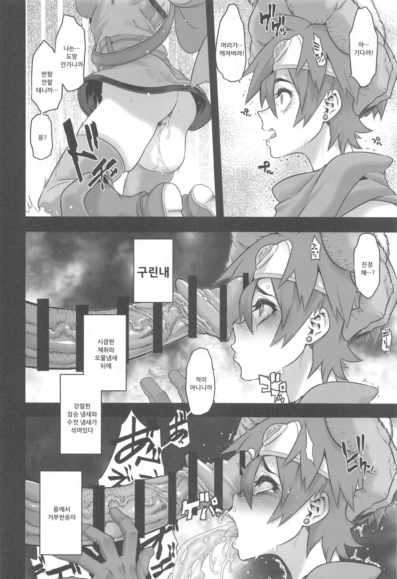 Onna Yuusha no Tabi 6 Abarezaru Rangi page 8 full