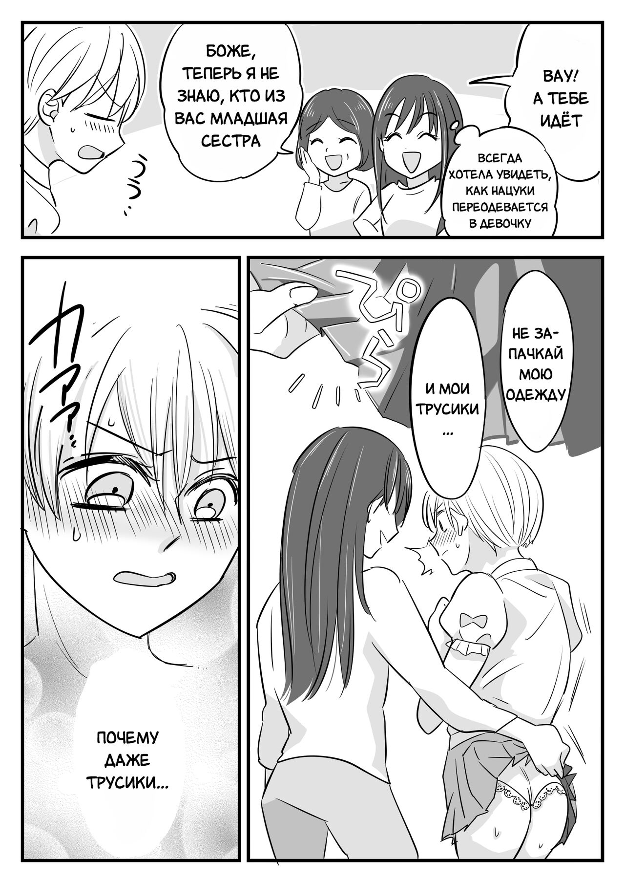 Boku no Omutsu Kazoku Ryokou | Моя семейная поездка в подгузниках page 6 full