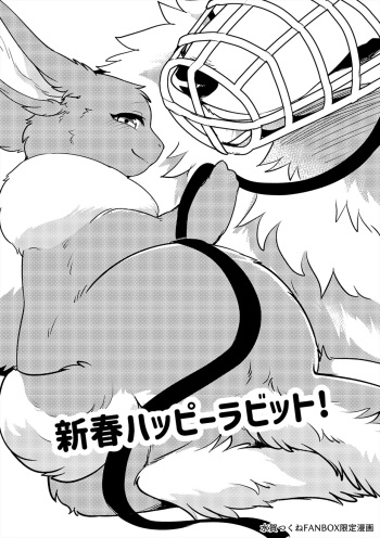 [Minaga Tsukune] Feliz Año Nuevo del Conejo [Spanish] cover
