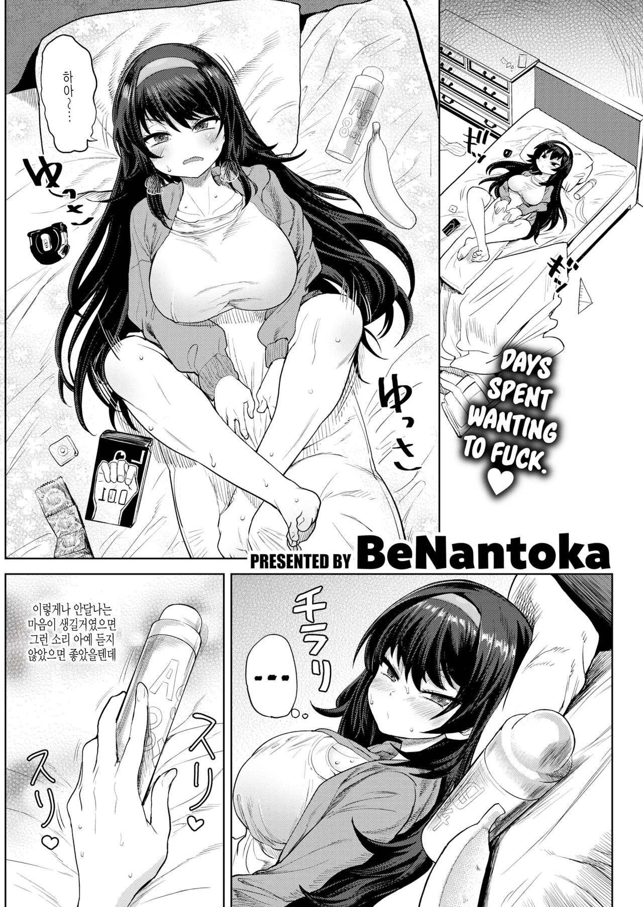 Eromantic Days page 3 full