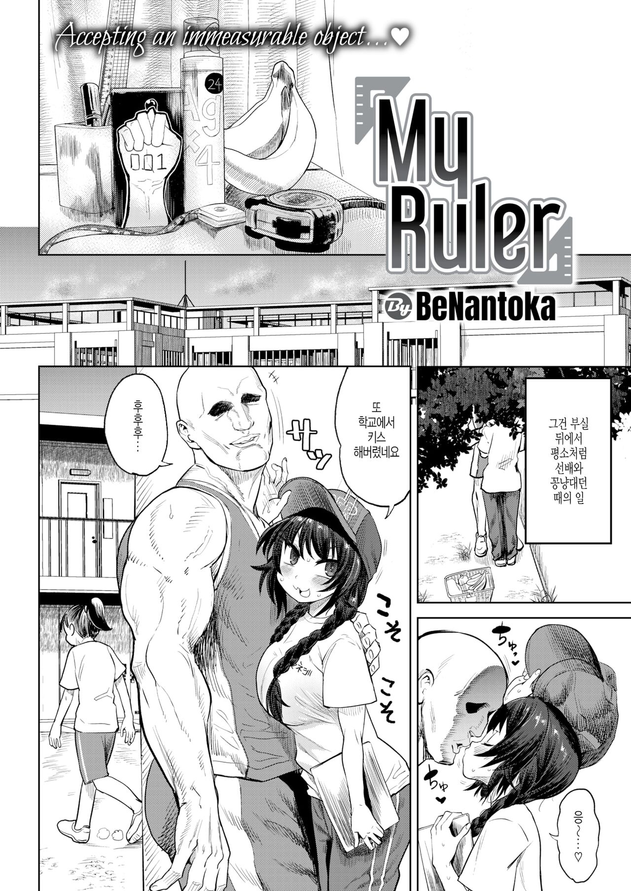 Eromantic Days page 4 full
