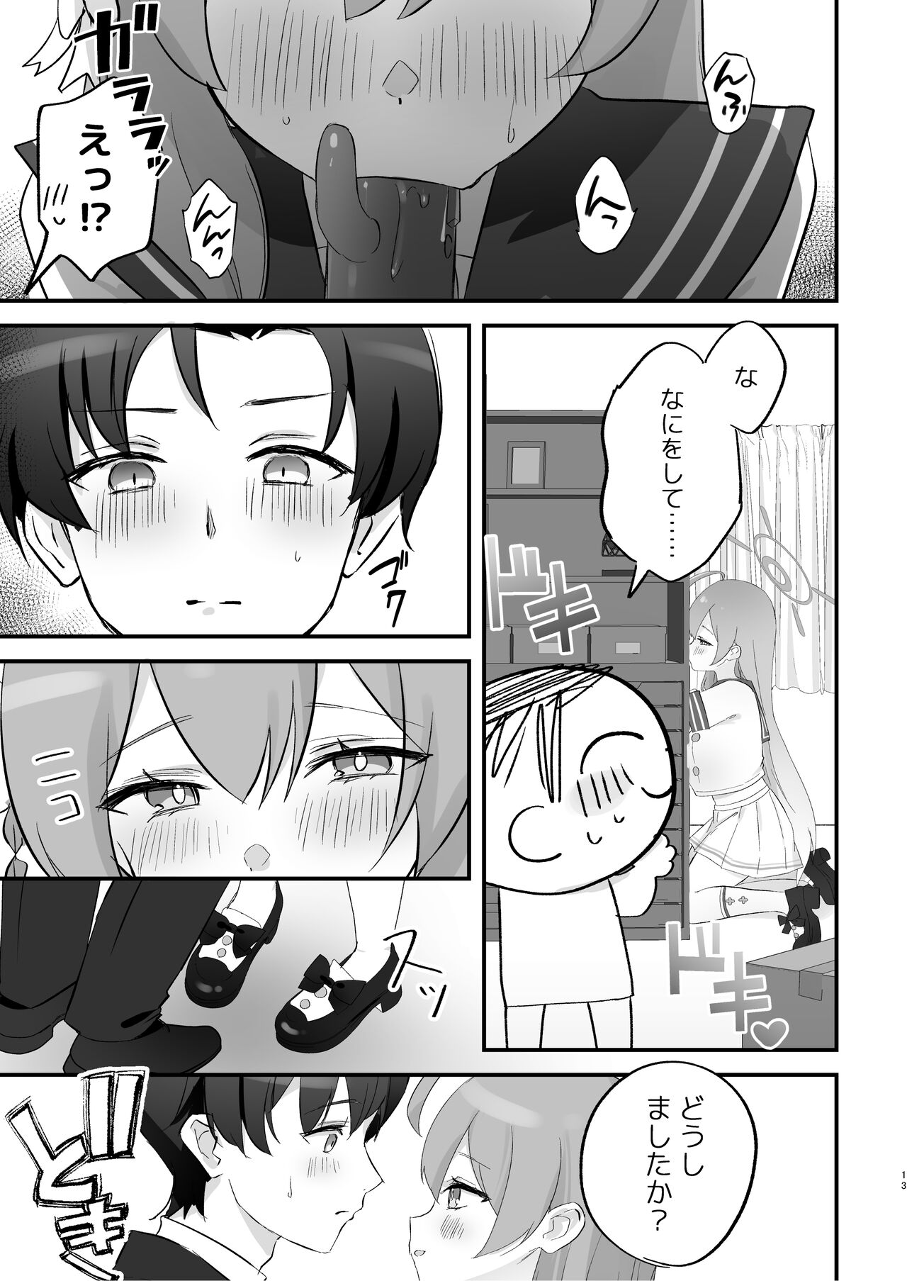 Hoshuujugyou, Shimasennka? page 12 full
