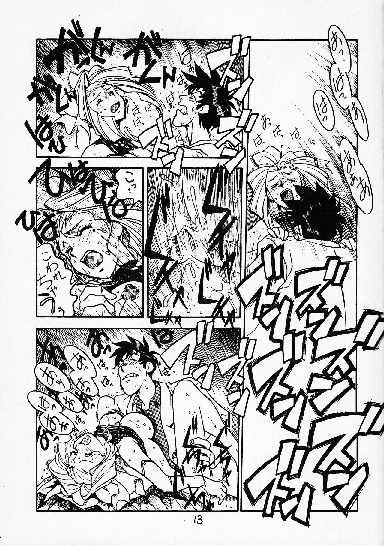 Sensei no Hon Junbigou 2 page 12 full
