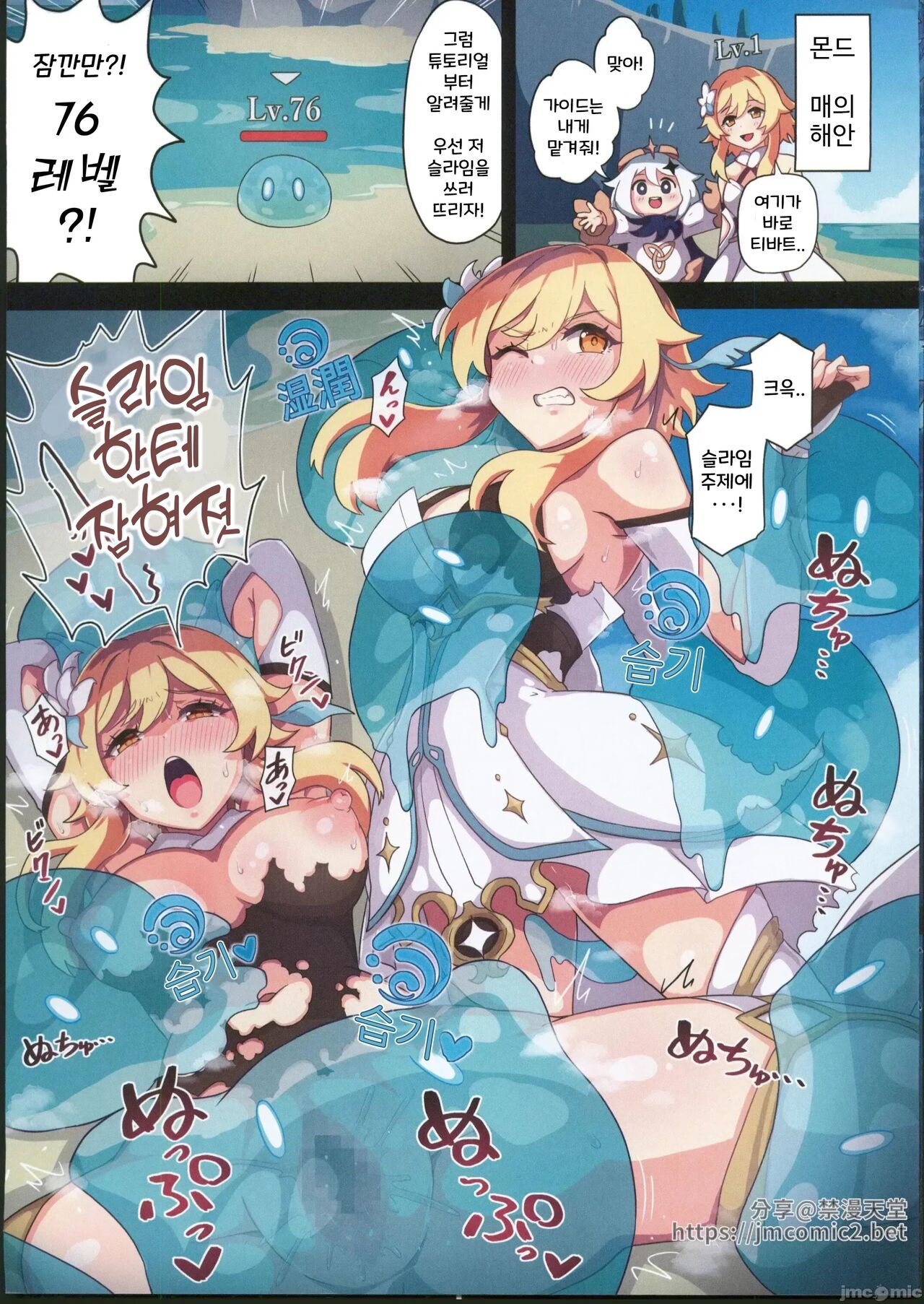 Tabibito Haibokuki Ver0.0+Ver1.0 page 2 full