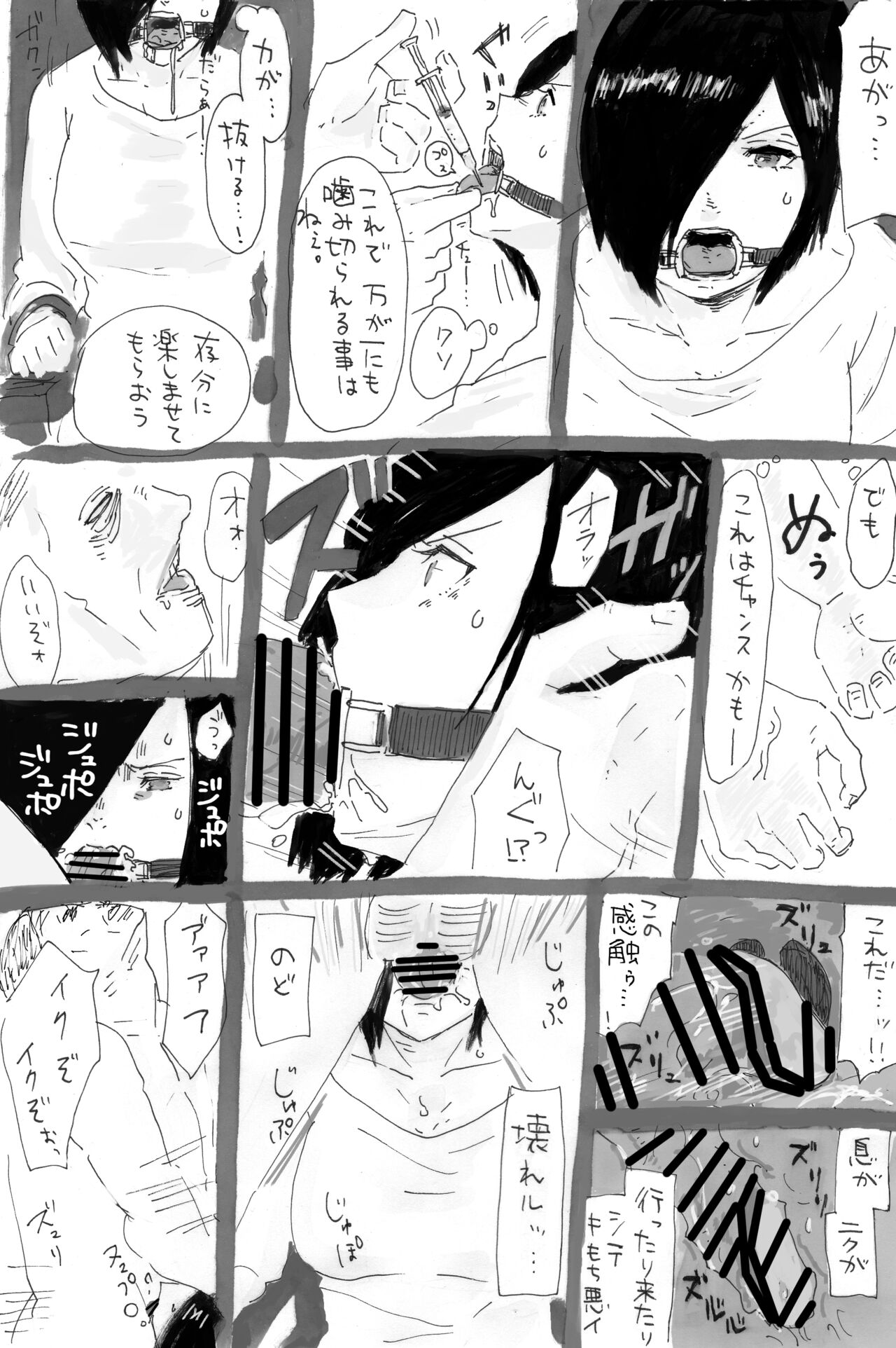 トーカちゃん囚われIF page 11 full