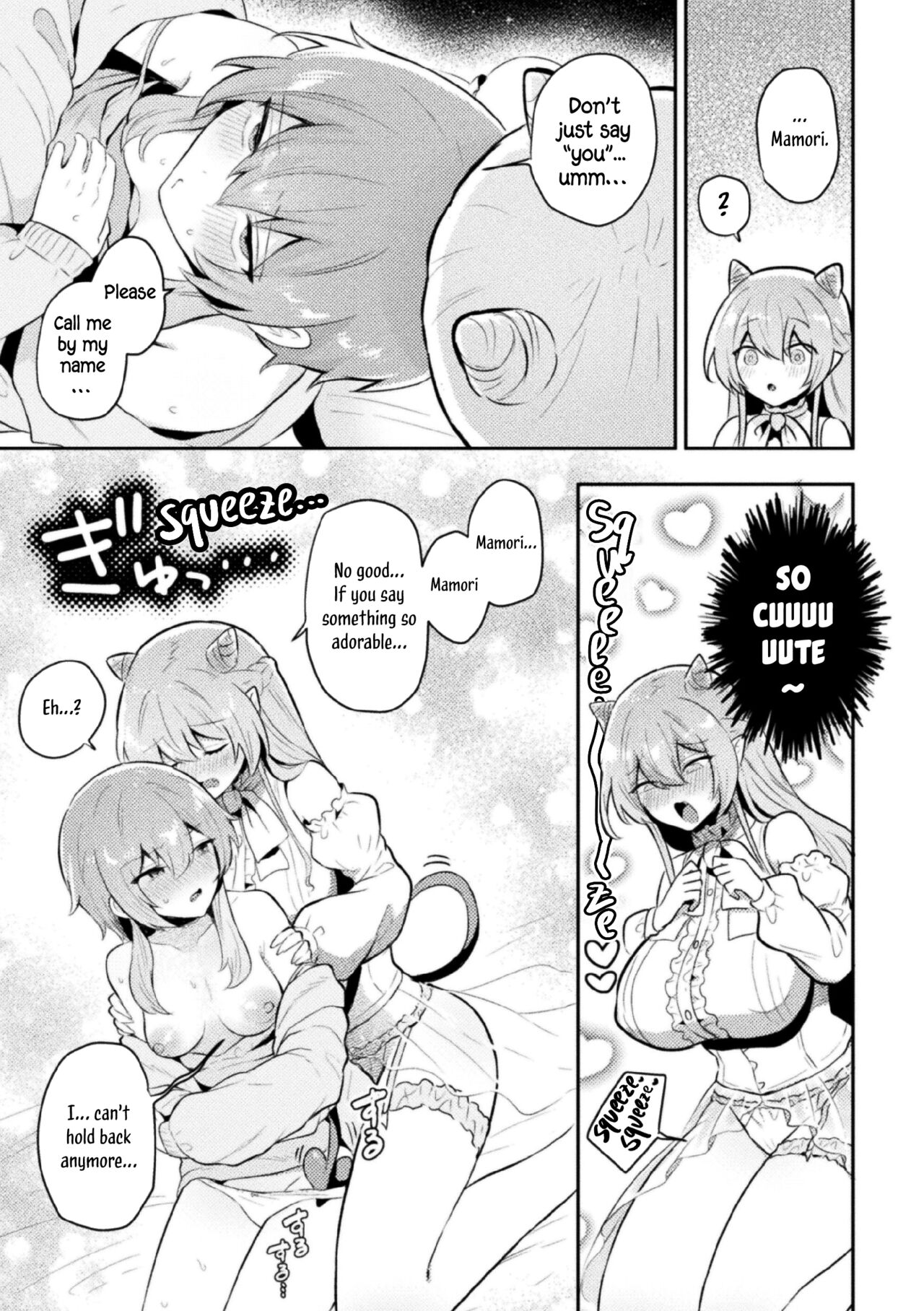 Tawaman Sakyubasu 19 kai | Tawaman Succubus 19th Floor page 12 full