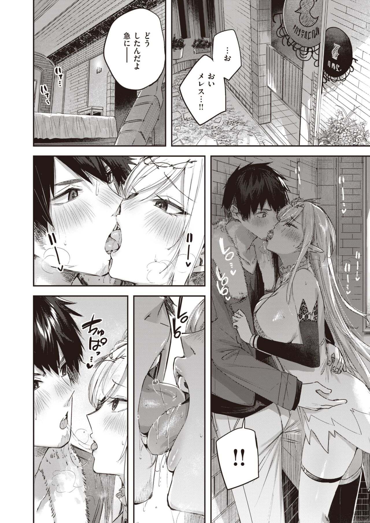Isekai Rakuten Vol. 32 page 10 full