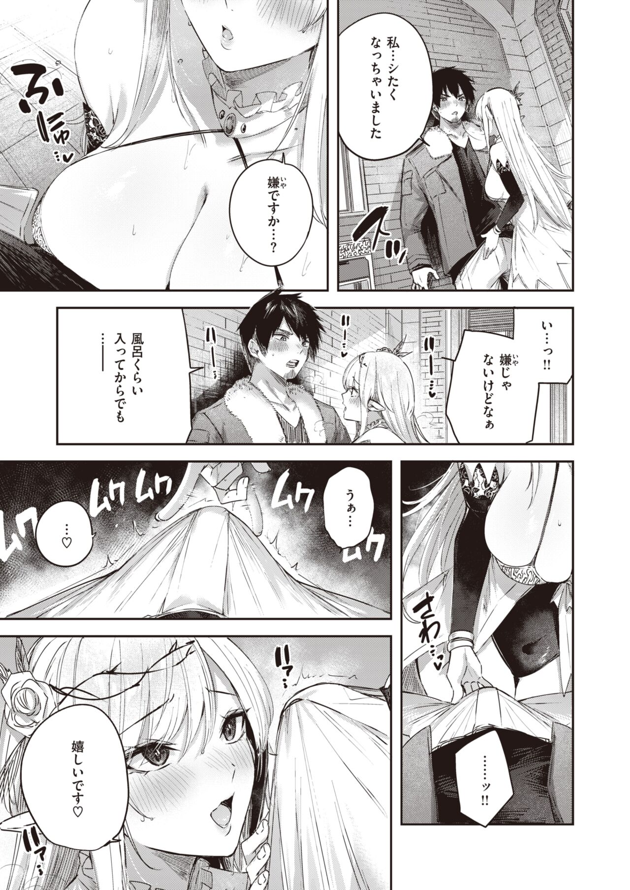 Isekai Rakuten Vol. 32 page 11 full