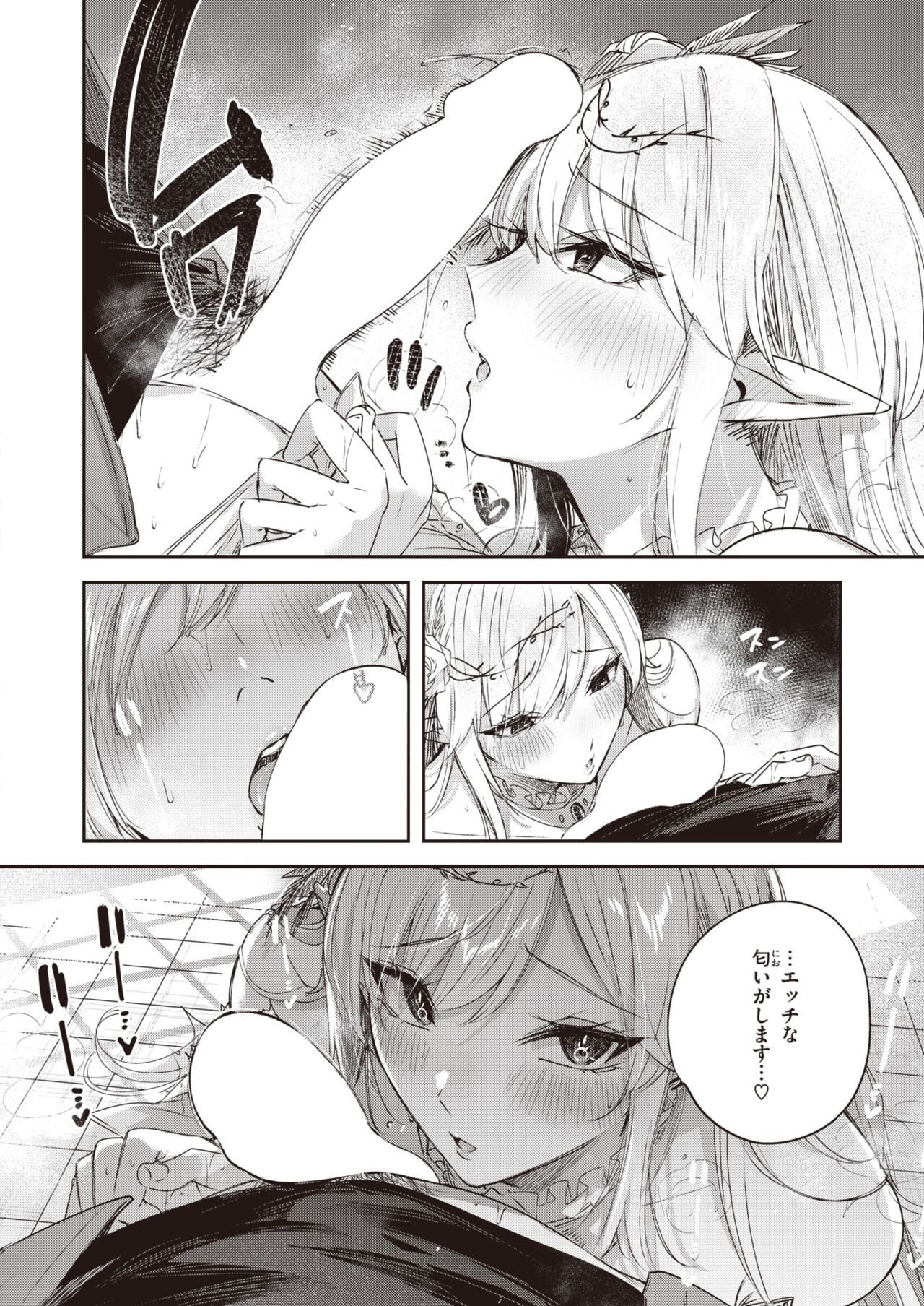 Isekai Rakuten Vol. 32 page 12 full