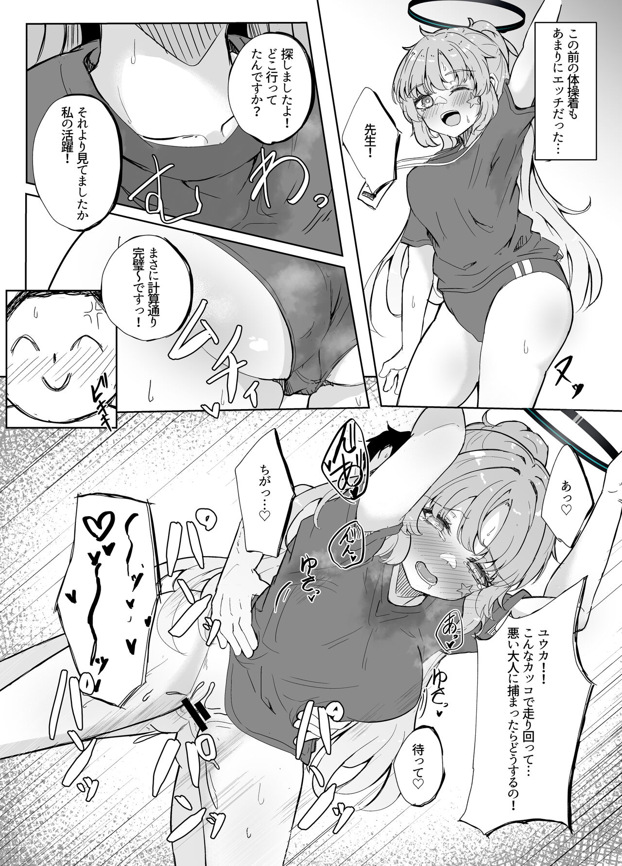 Kyoumo Yuuka ga Kawaii Hon page 3 full